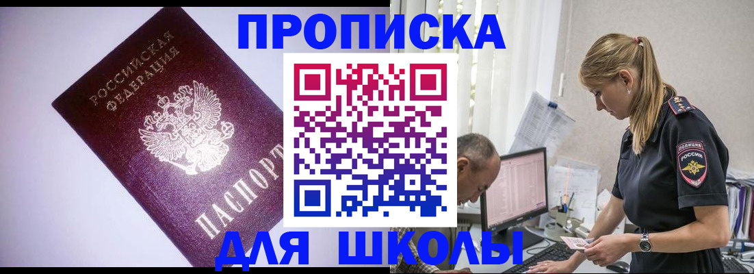 временная регистрация недорого в Жигулёвске