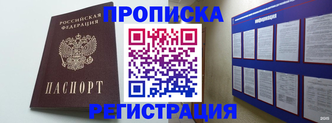 временная регистрация 2025 в Жигулёвске