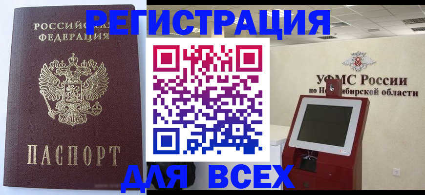 прописка ребенка в Жигулёвске