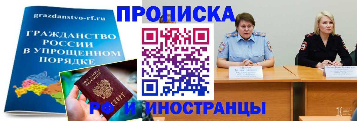 временная прописка в Жигулёвске