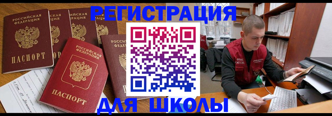 временная регистрация госуслуги в Жигулёвске